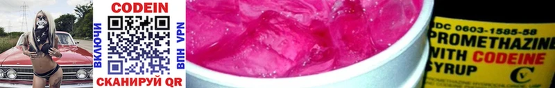 Кодеин Purple Drank Венёв