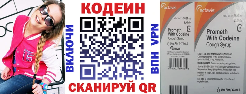 Кодеиновый сироп Lean напиток Lean (лин)  Венёв 