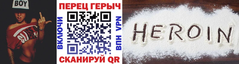 ГЕРОИН хмурый Венёв