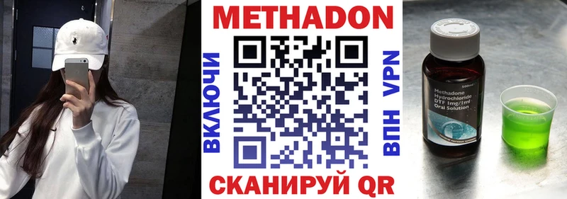 МЕТАДОН methadone  Венёв 